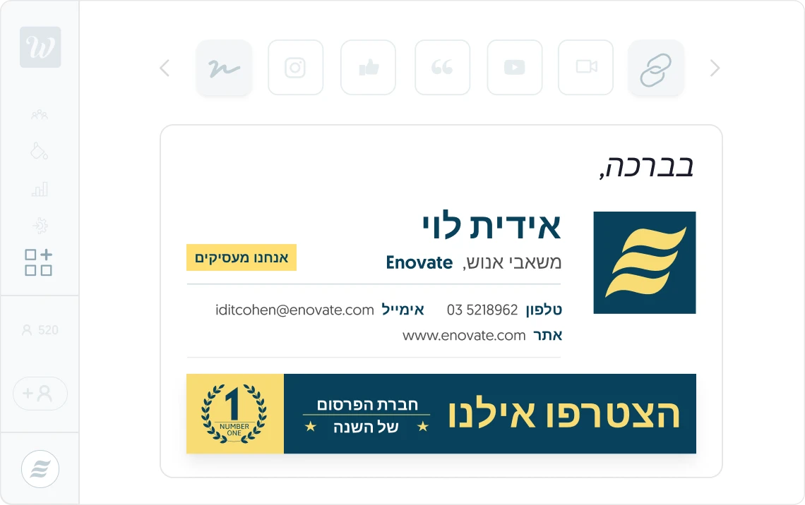 חתימת מייל עם באנר מנצח