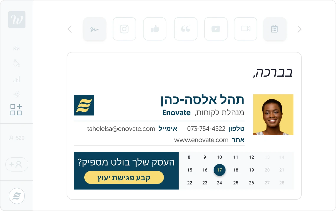 חתימת מייל לקידום ושיפור מכירות - עם באנר תיאום פגישה
